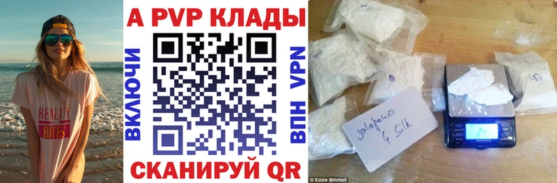 APVP мука  mega зеркало  shop клад  Черепаново 