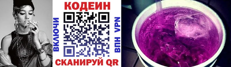 ссылка на мегу маркетплейс Черепаново Кодеиновый сироп Lean Purple Drank