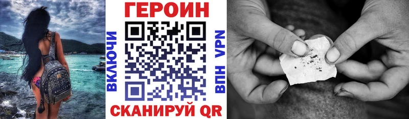 где найти   Черепаново  Героин VHQ 
