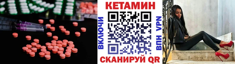 КЕТАМИН VHQ  Черепаново 