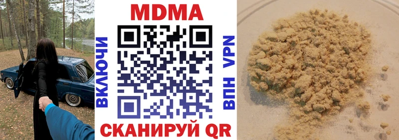 купить закладку  Черепаново  блэк спрут как войти  МДМА crystal 