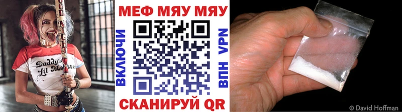 Мефедрон VHQ  купить наркотики сайты  Черепаново 