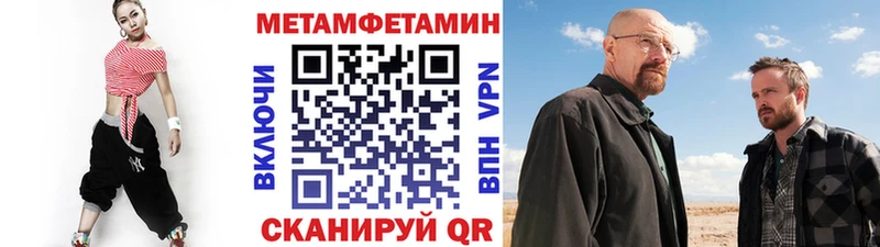МЕТАМФЕТАМИН витя  Черепаново 