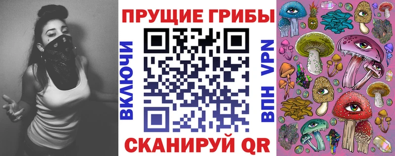 купить цена Черепаново Галлюциногенные грибы прущие грибы